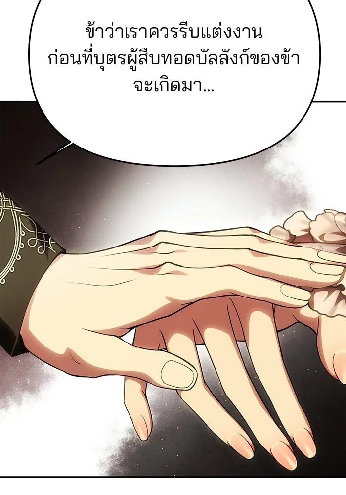 เกมรักจับสามี ตอนที่ 94 รูปที่ 58
