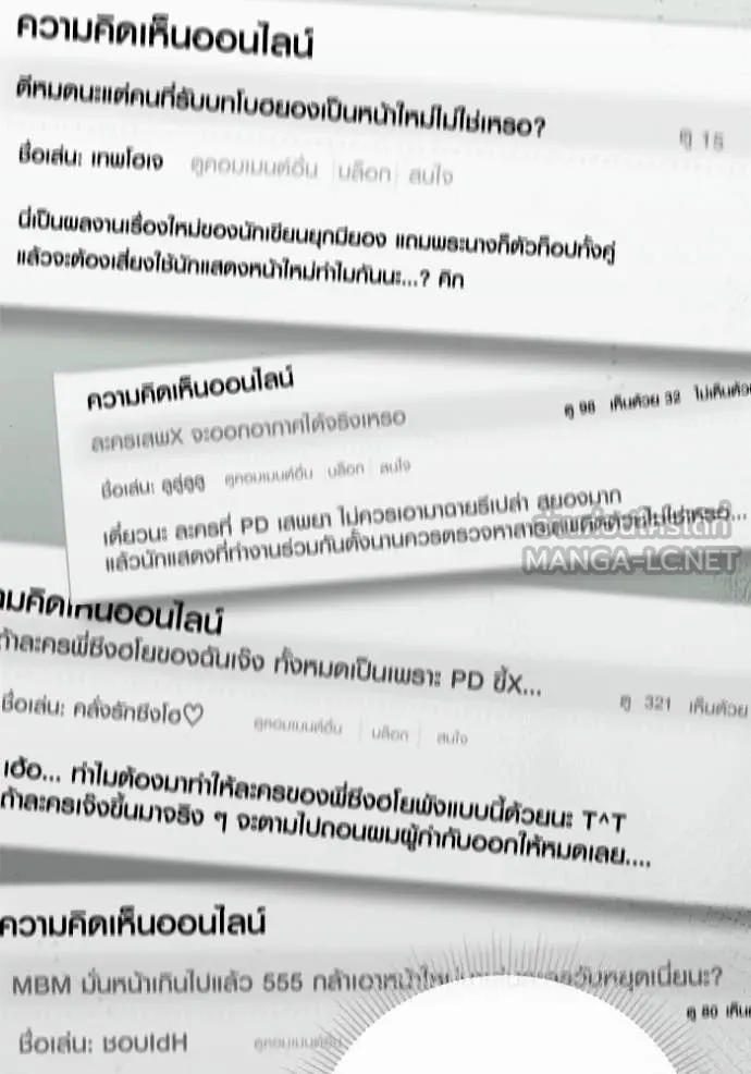 ออร่าดาราอัจฉริยะ ตอนที่ 55 รูปที่ 76