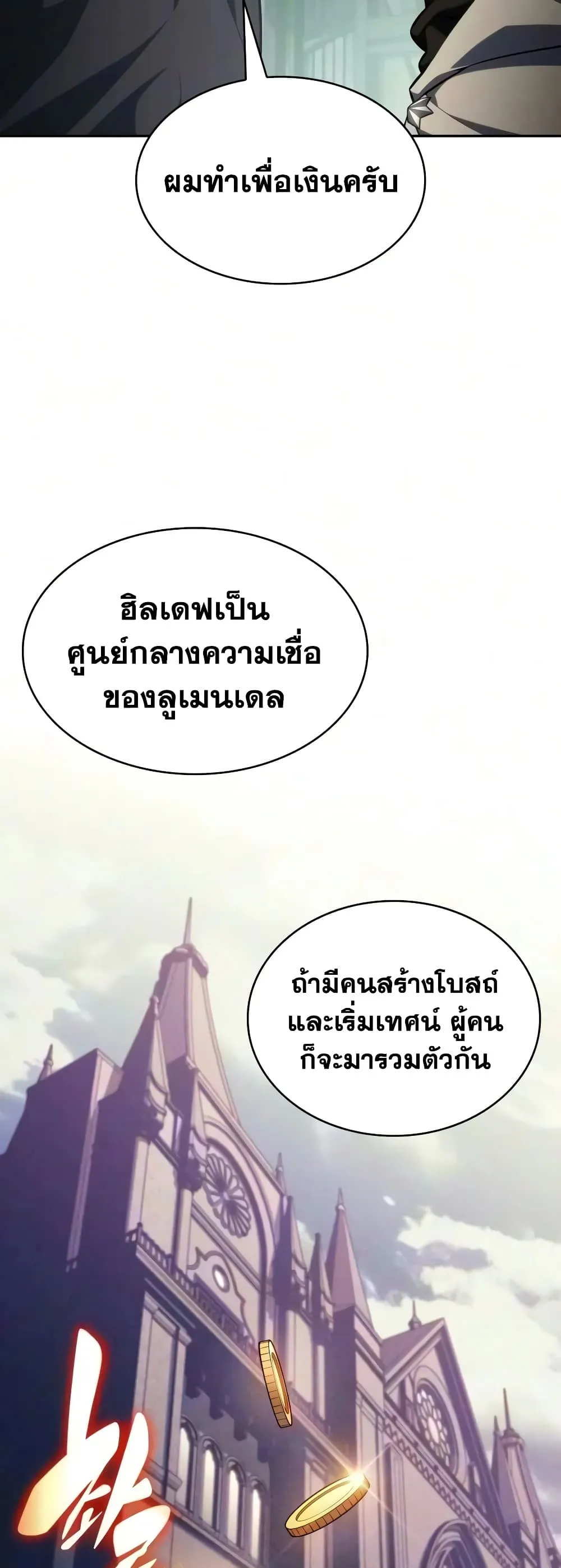 Manga-lc-com อ่านมังงะ อ่านการ์ตูน ออนไลน์ ฟรี The Regressed Son of a Duke is an Assassin – ลูกชายคนเล็กของ ตอนที่ 1 2 3 4 5 6 7 8 9 10 11 12 13 14 ฟรี ไม่มีโฆษณา Manga-lc - อ่าน มังงะ อ่าน การ์ตูน ออนไลน์ อ่านมังงะ ฟรี