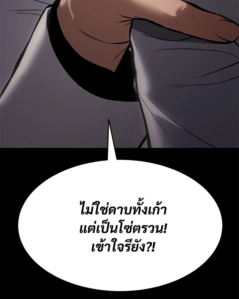 แบคXX ตอนที่ 68 รูปที่ 238