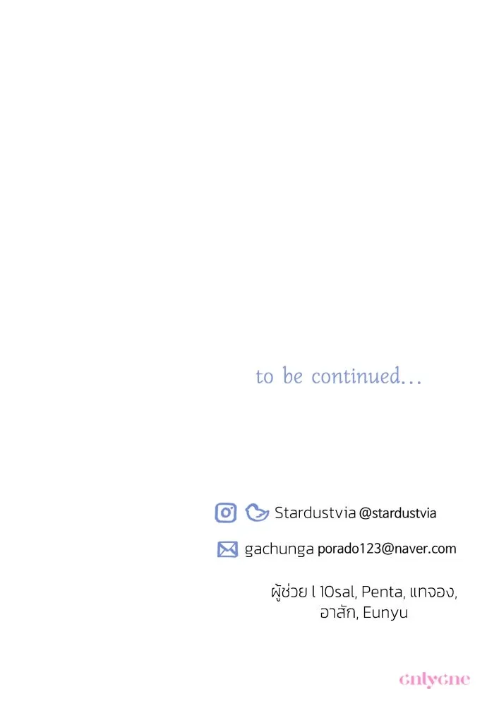 ฉันจะจีบท่านดยุกแดนเหนือ ตอนที่ 79 รูปที่ 86