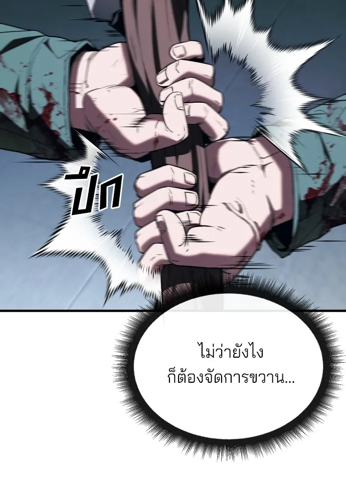 สนิมเชือดเลือดสาด ตอนที่ 7 รูปที่ 104