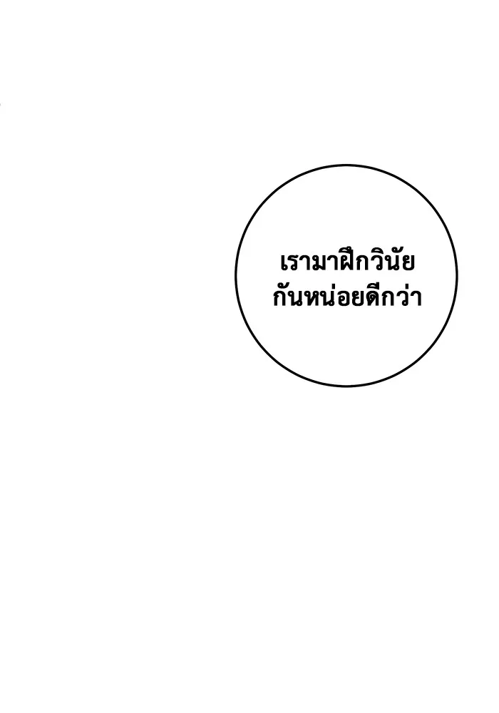 ราชินีนักบู๊ ตอนที่ 5 รูปที่ 109