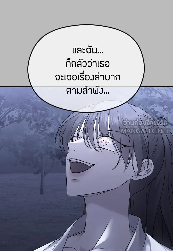 วิธีหนีตายจากนิยายโรคจิต ตอนที่ 48 รูปที่ 30