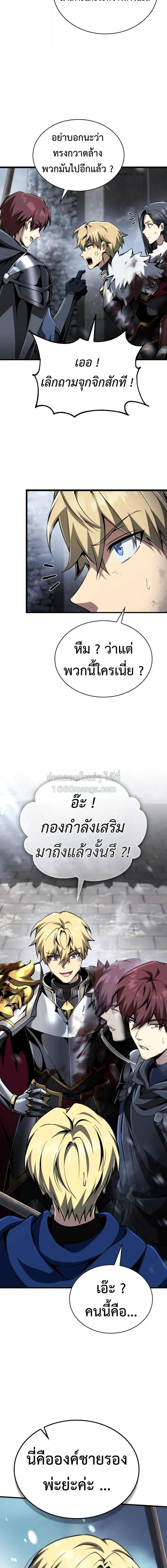 I Became The Rogue First Prince เทพดาบอย_างข_าด_นกลายเป_นองค_ชายสวะซะง_น ตอนที่ ตอนที่ 35 รูปที่ 23