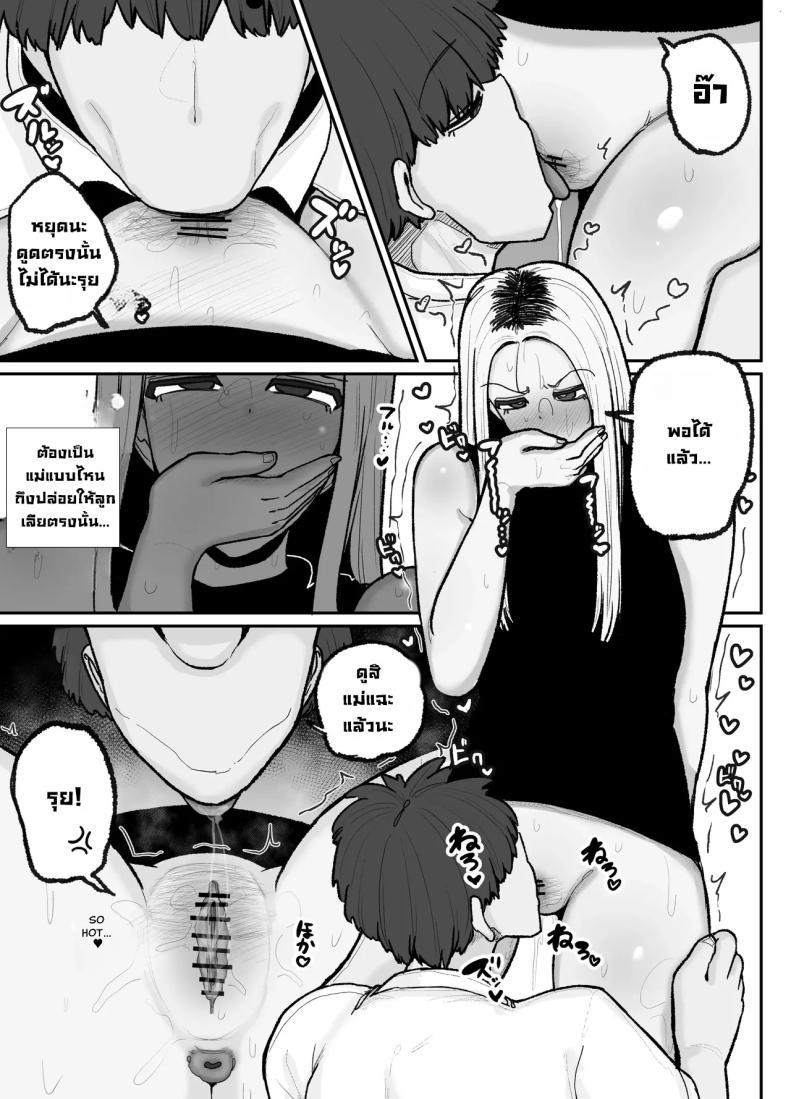 Doujin-Lc- อ่าน โดจิน มังฮวา เกาหลี ญี่ปุ่น จีน แปลไทย แม่เลี้ยงเดี่ยวกับลูกเจ้าปัญหา [Erai] Hitori Musuko to Kindan no Kiss Hame Nakadashi Shite Shimau Moto Yan Mama Ooto Miyako (40-sai) ตอนที่ 1 2 3 4 5 6 7 8 9 10 11 12 13 14 ฟรี ไม่มีโฆษณา อ่าน โดจิน Manhwa เกาหลี ญี่ปุ่น จีน เรามีครบ คัดมาให้เน้นๆ โดจิน 18+ รับประกันความฟินโดย  Doujin Lc
