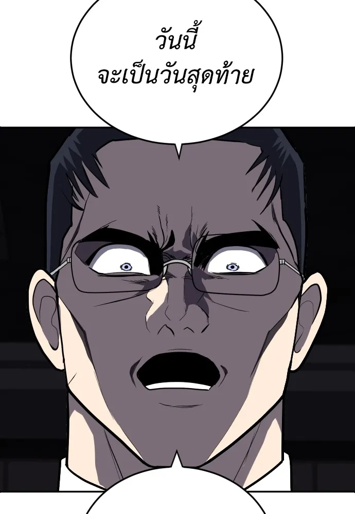 สนามเด็กล่า ตอนที่ 10 รูปที่ 103