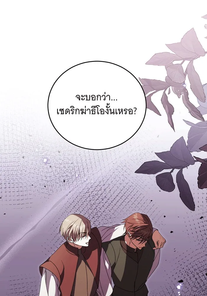 แกล้งตายให้หายแค้น ตอนที่ 15 รูปที่ 86