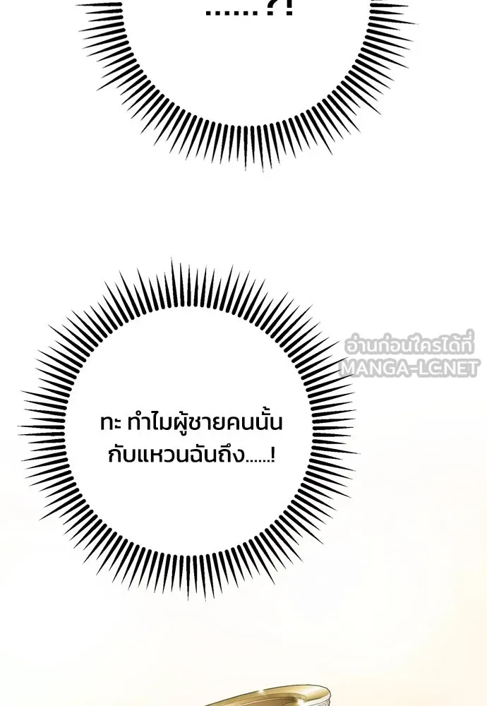 คมเขี้ยวชำระแค้น ตอนที่ 10 รูปที่ 72