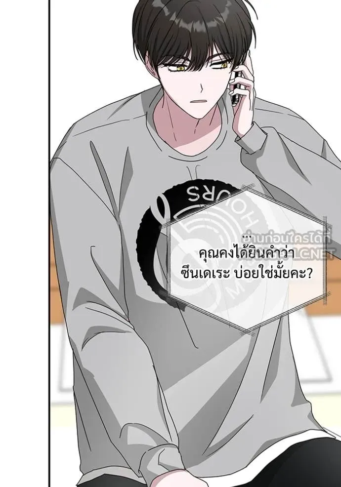 ฉันเนี่ยนะ ตอนที่ 16 รูปที่ 69