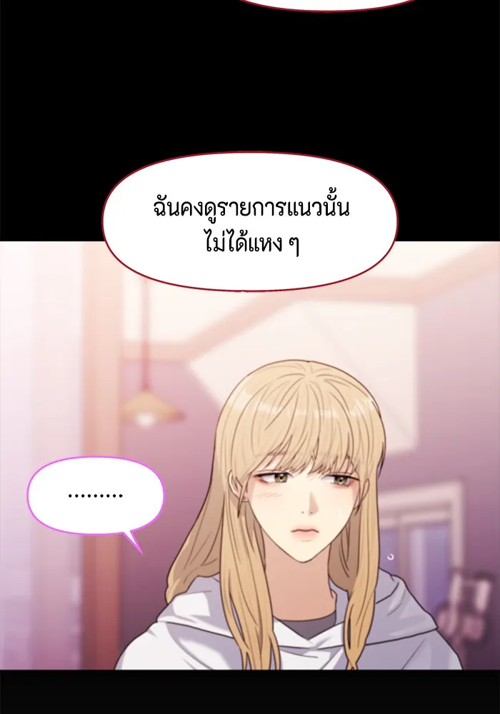 Couple Breaker ตอนที่ 26 รูปที่ 76