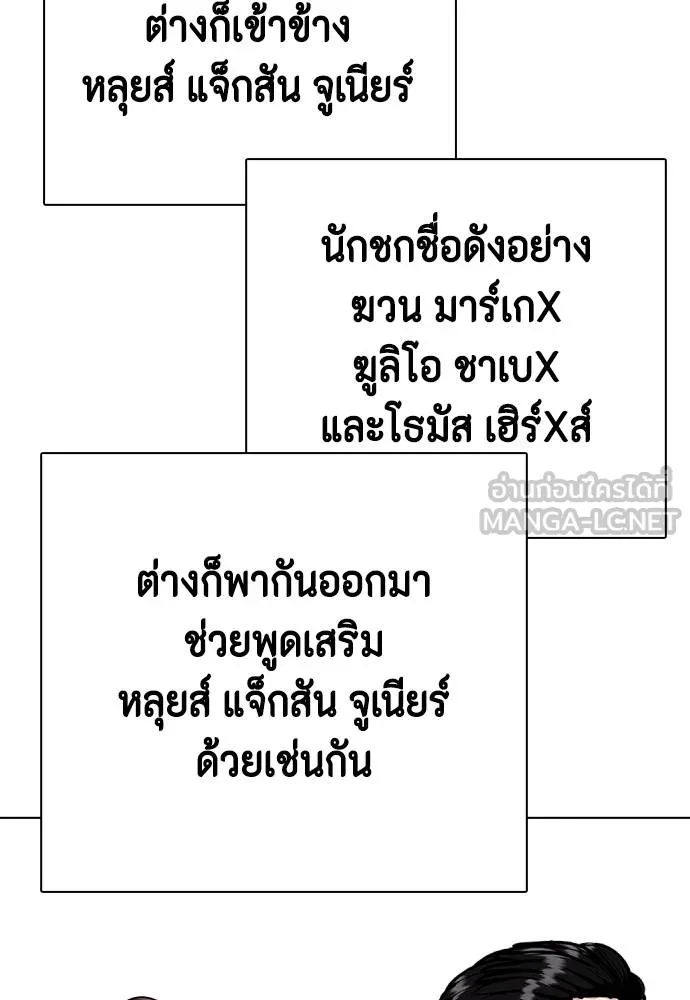 หมาหัวเน่า ตอนที่ 97 รูปที่ 126