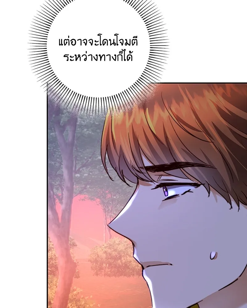 เจ้าหญิงคลั่งแห่งวังหลวง ตอนที่ 24 รูปที่ 43