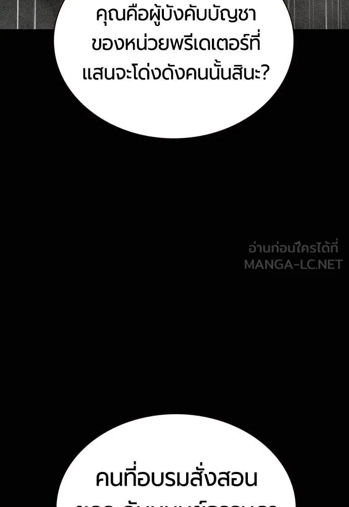 Jungle Juice ตอนที่ 167 รูปที่ 106