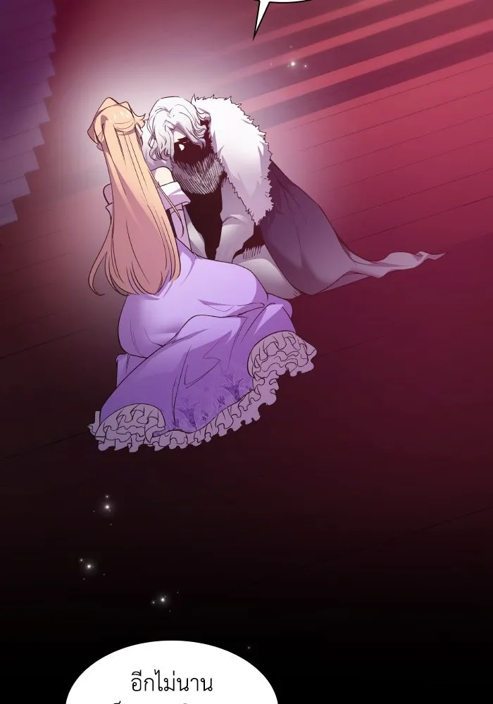ฟิลเลียโรเซ่กับคำทำนายแห่งมงกุฎหนาม ตอนที่ 106 รูปที่ 92