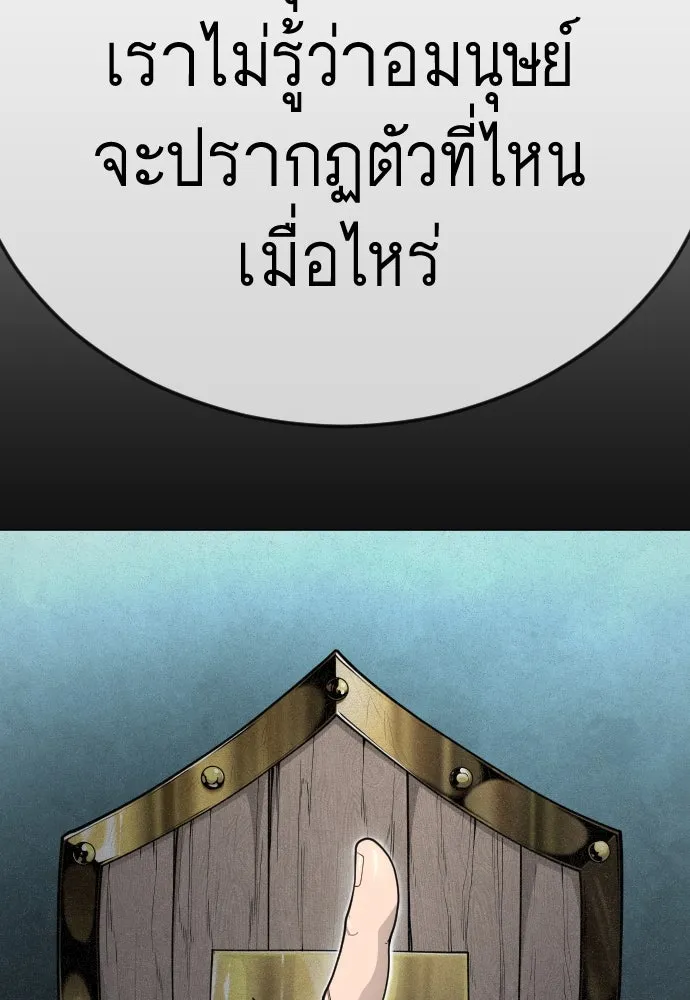 ยุคแห่งยอดมนุษย์ ตอนที่ 103 รูปที่ 176