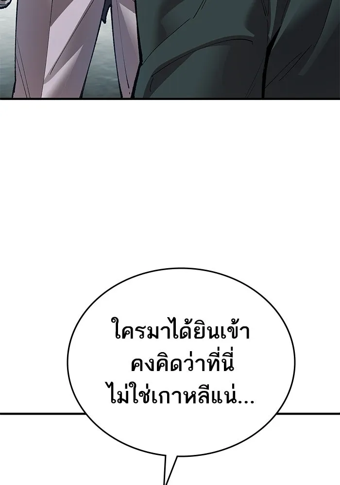 ยอดคนเลเวลทะลุ ตอนที่ 6 ดันเจี้ยนเปิด (1) รูปที่ 176