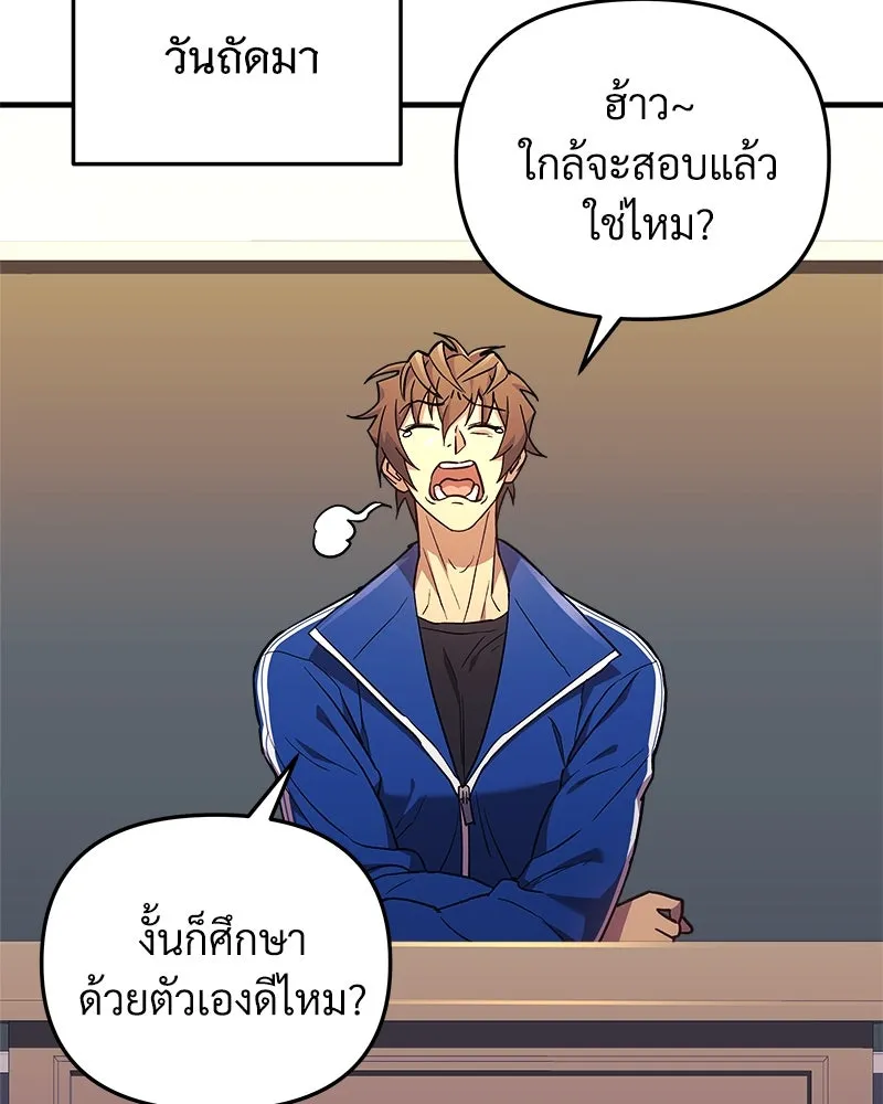 สัปดาห์นี้งดอัปตอนใหม่ ตอนที่ 43 รูปที่ 74