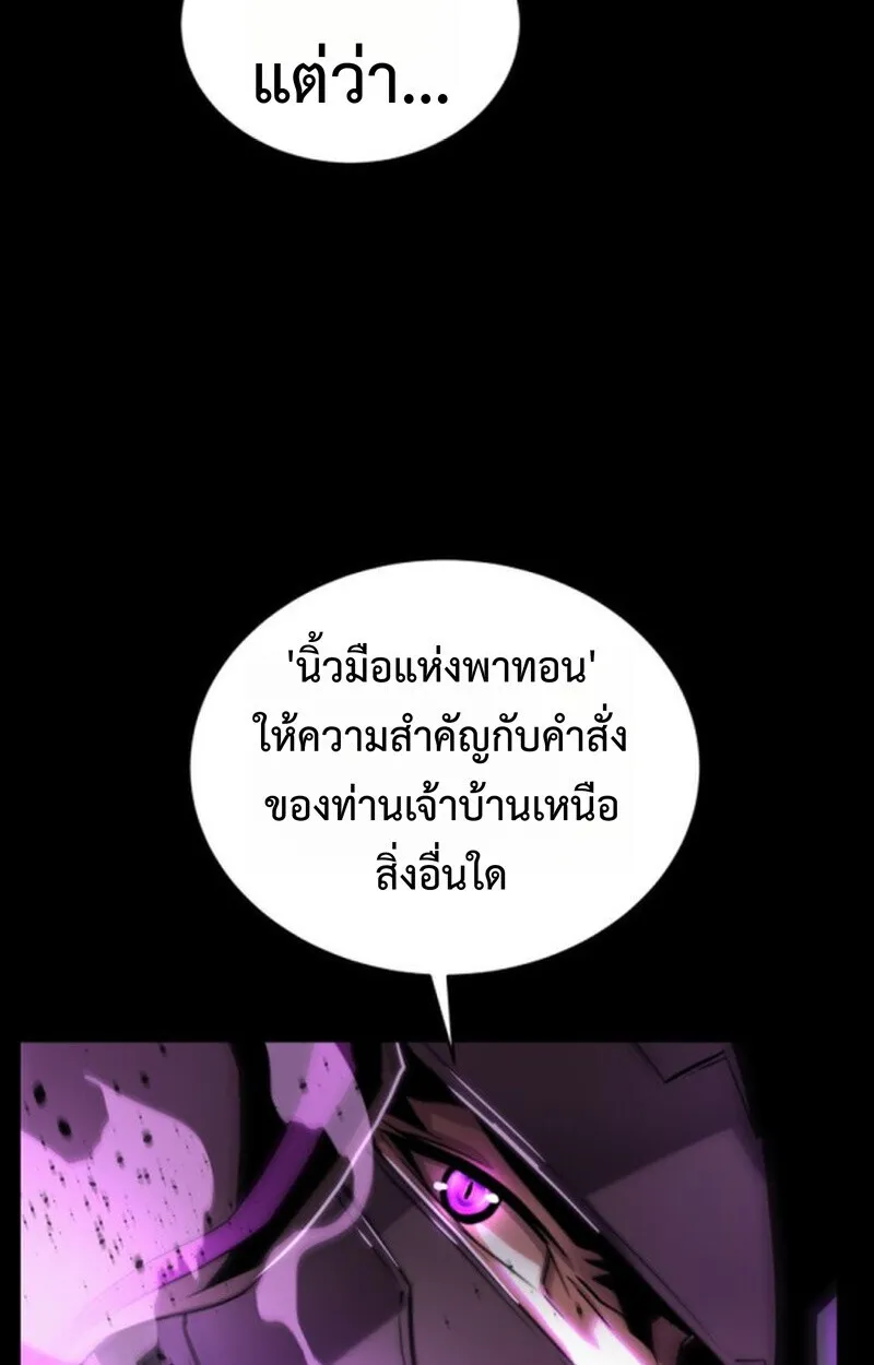 Player of a Fallen Noble Family ตอนที่ ตอนที่ 10 รูปที่ 32