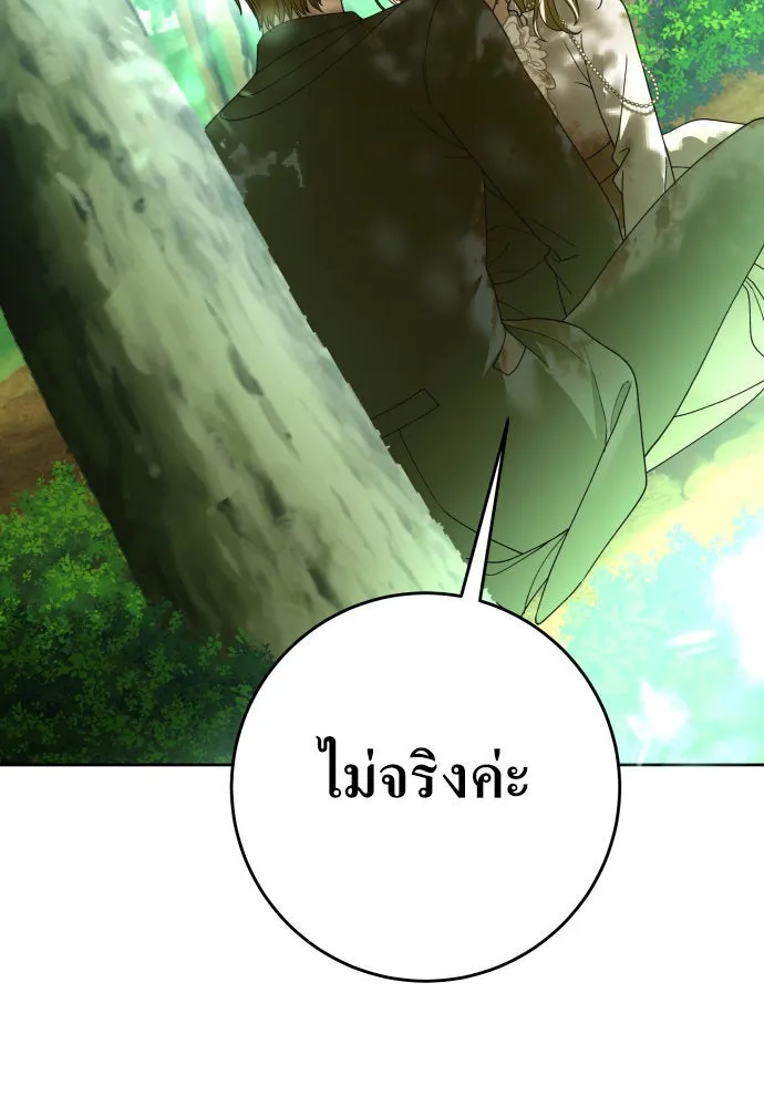 ชิงชีวิตพลิกลิขิตชะตา ตอนที่ 218. ถึงเช่นนั้นก็ต้องมีชีวิตอยู่ รูปที่ 62