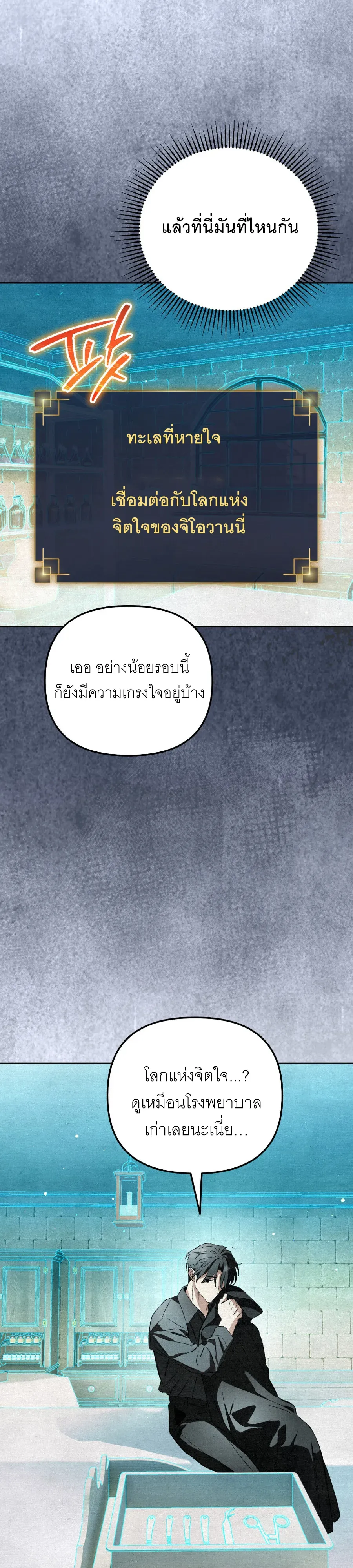 The Painter Who Draws Dungeons จ_ตรกรผ_วาดภาพด_นเจ_ยน ตอนที่ ตอนที่ 10 รูปที่ 27