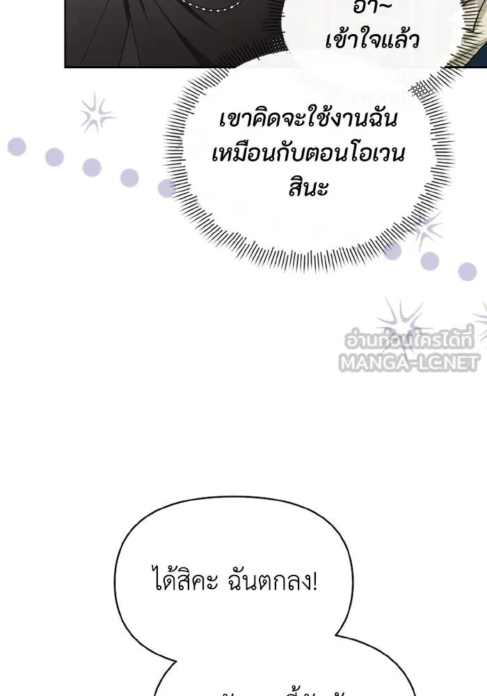 อยู่ดี ๆ ก็มีนางเอกนิยายเป็นเพื่อนบ้าน ตอนที่ 72 รูปที่ 51