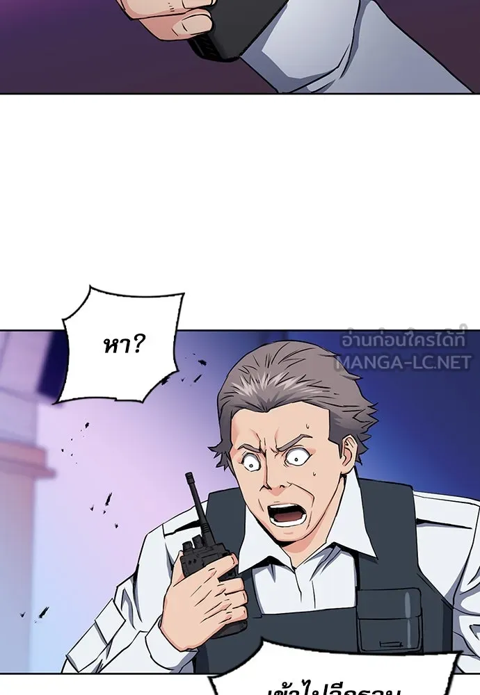 ดรูอิดแห่งสถานีโซล ตอนที่ 81 รูปที่ 3