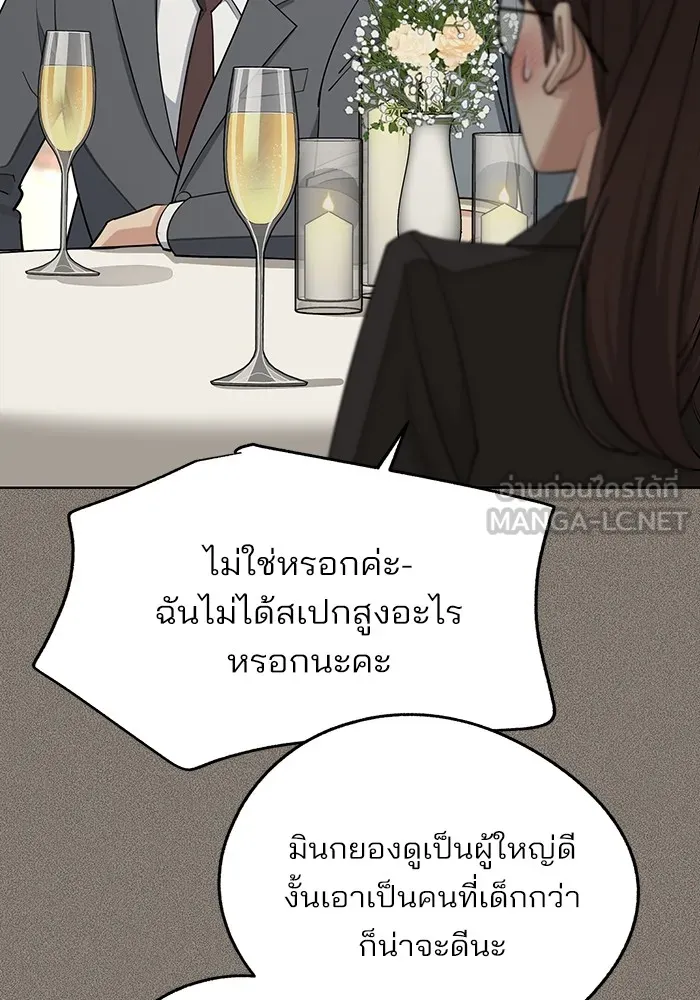 ความรักของอิซอบ ตอนที่ 54 รูปที่ 60