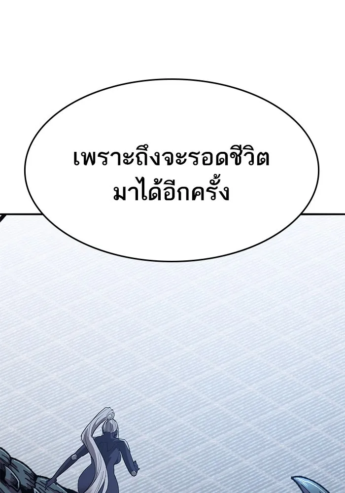 ยอดคนเลเวลทะลุ ตอนที่ 103 มอนสเตอร์ของมิติ รูปที่ 134