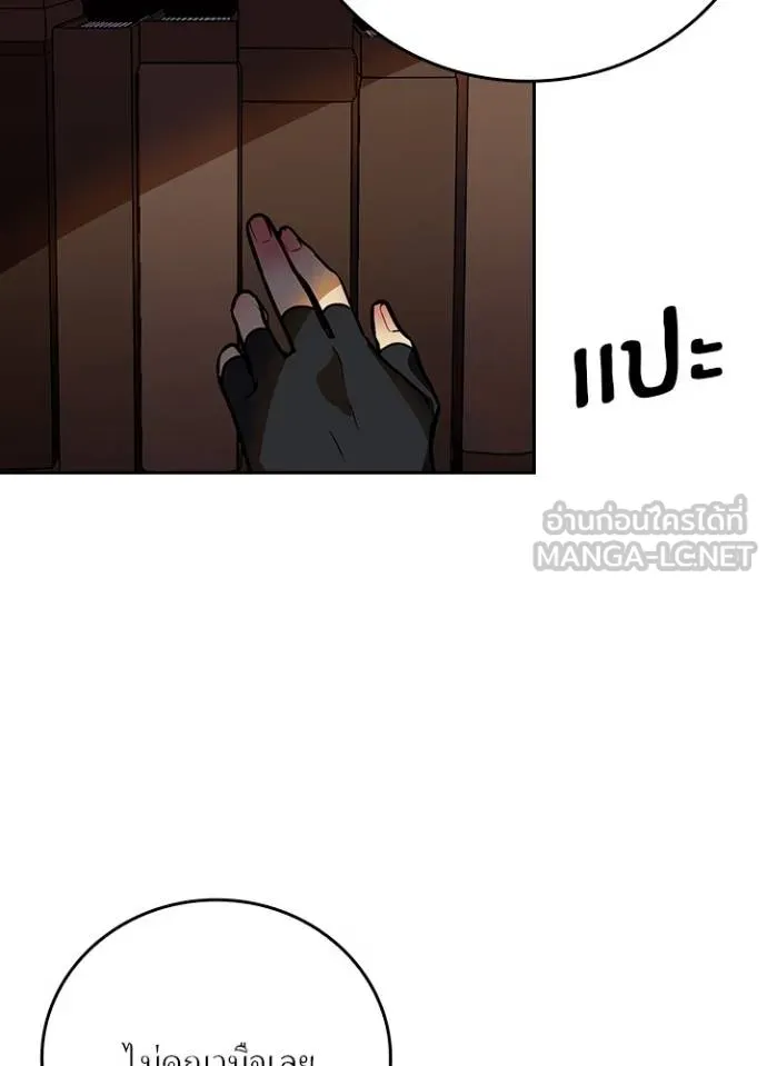 เป้าหมายครั้งที่ 2 ตอนที่ 35 รูปที่ 91