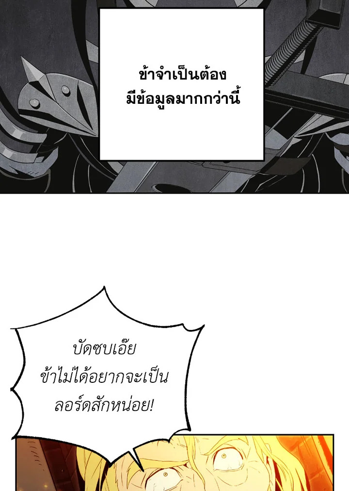 พลทหารโครงกระดูกผู้ม ตอนที่ 90 รูปที่ 84