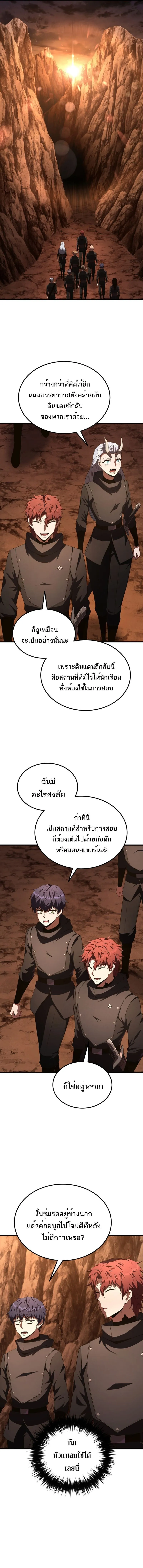 The Fox-Eyed Villain of the Demon Academy เปล_ยนชะตาวายร_ายแห_งสถาบ_นป_ศาจ ตอนที่ ตอนที่ 41 รูปที่ 14