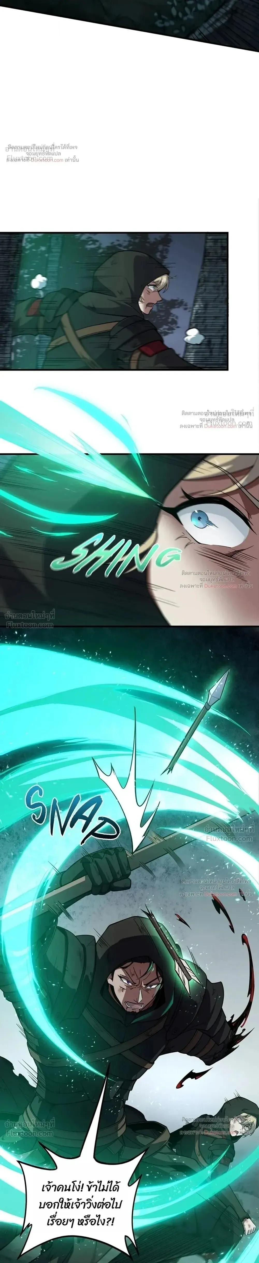 The Beginning After the End ตอนที่ ตอนที่ 243 รูปที่ 20