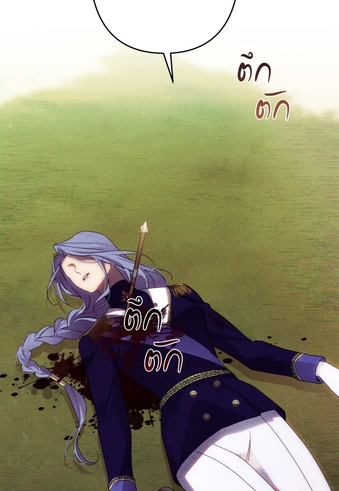 ฉันจะจีบท่านดยุกแดนเหนือ ตอนที่ 56 รูปที่ 5