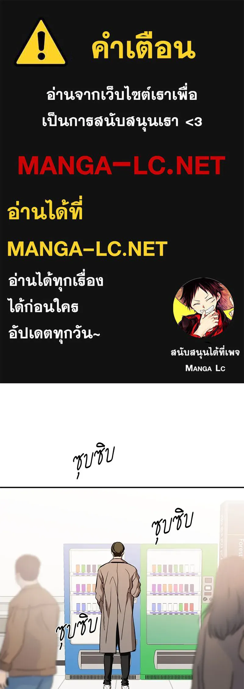 ตำนานเทพธิดาตกสวรรค์ ตอนที่ 127 รูปที่ 1