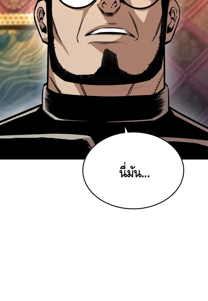 King Game ตอนที่ 95 หัวหน้าคนใหม่ รูปที่ 121