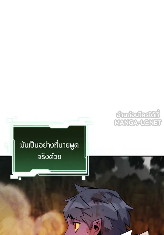 แยกร่าง ล่าอัตโนมัติ ตอนที่ 160 รูปที่ 64