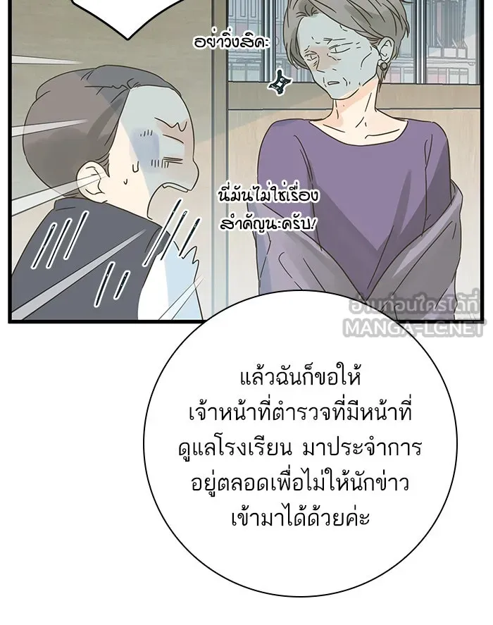 ฉันมันร้าย หรือเพราะโลกไม่น่ารัก ตอนที่ 131 รูปที่ 63