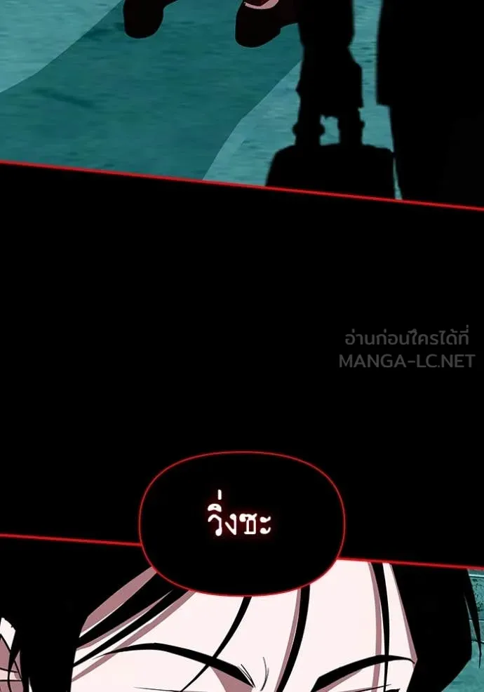 ฉันเนี่ยนะ ตอนที่ 38 รูปที่ 4