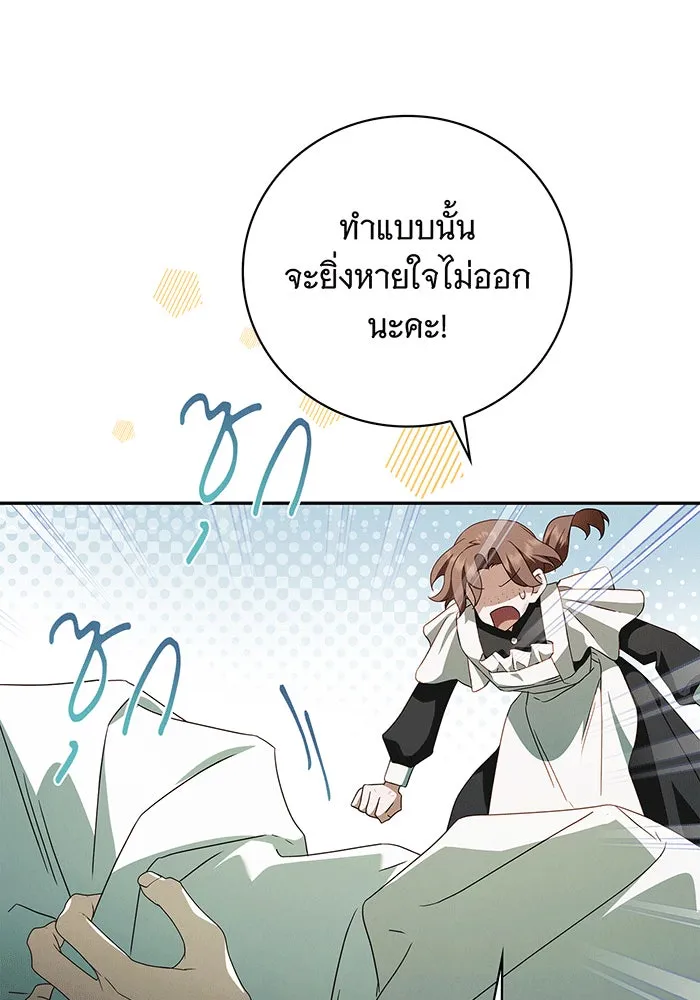 สาว(ลับ)ใช้ของท่านเคานต์ตาบอด ตอนที่ 5 รูปที่ 125