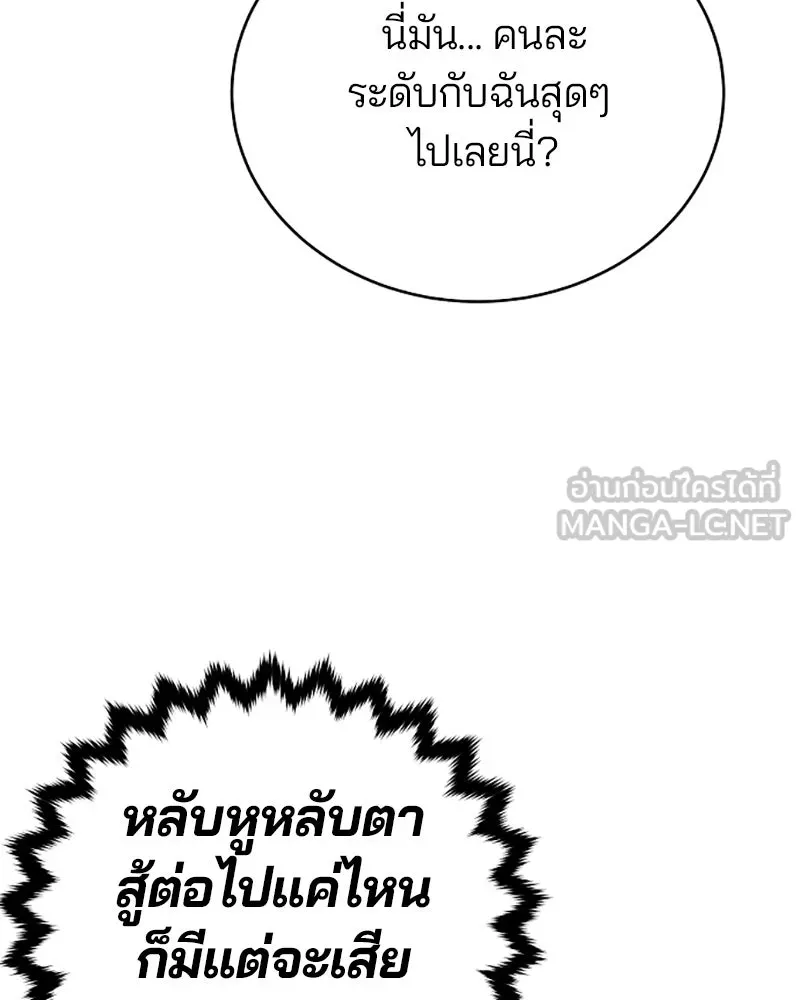 Player ตอนที่ 46 รูปที่ 60