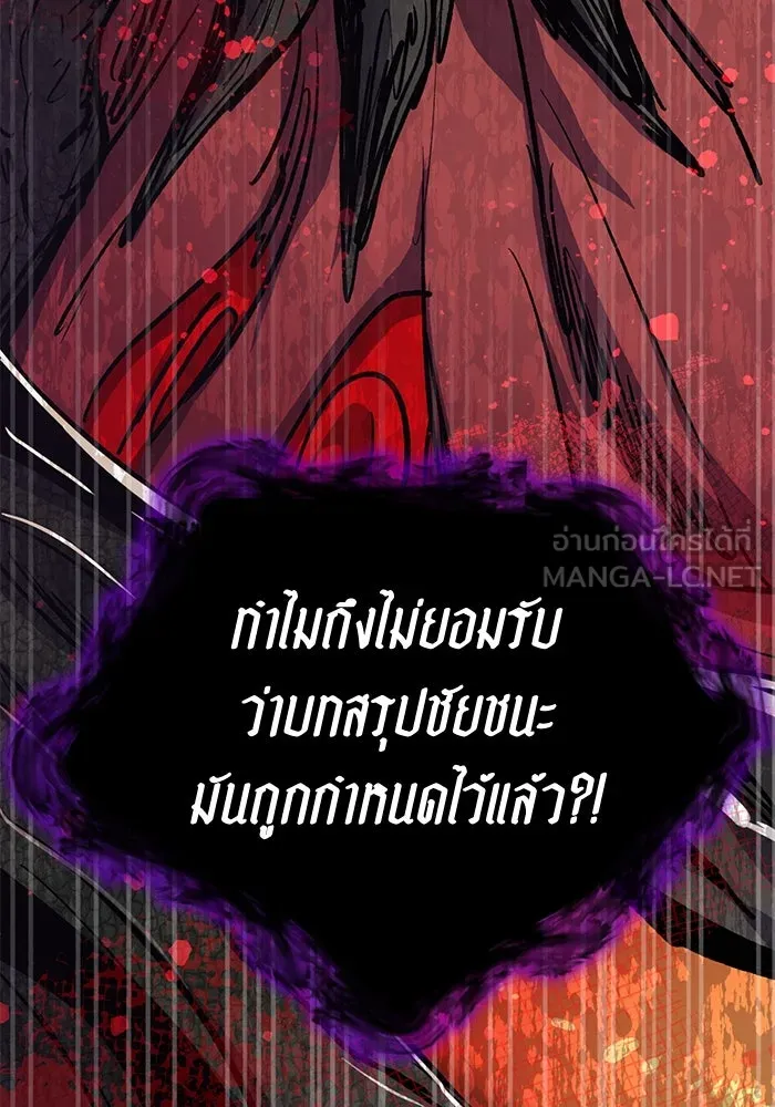 My S-Class Hunters ตอนที่ 93 เจ้านายของเหล่ามังกรคำสาปพิษ ( รูปที่ 102