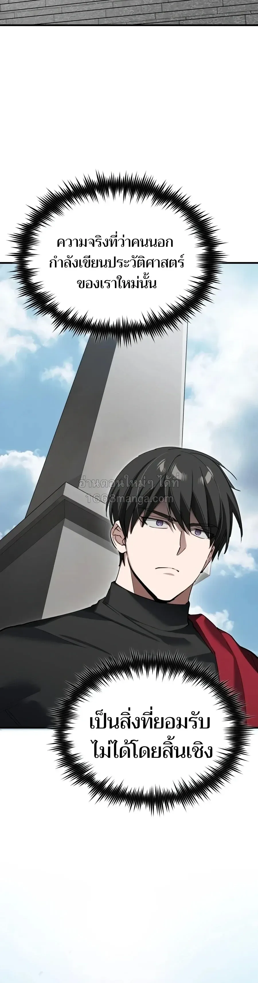 The Heavenly Demon Can_t Live a Normal Life มารสวรรค_จะม_ช_ว_ตธรรมดาไม_ได_หรอก ตอนที่ ตอนที่ 206 รูปที่ 24