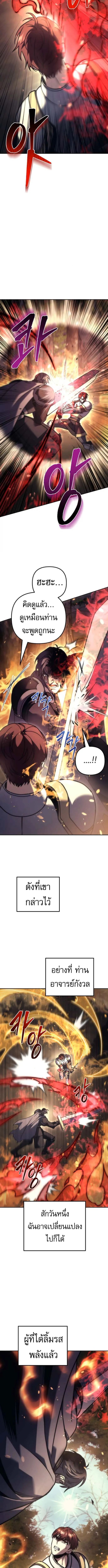 Regressor of the Fallen Family เพล_งสงครามหวนจ_ต_ ตอนที่ ตอนที่ 109 รูปที่ 16