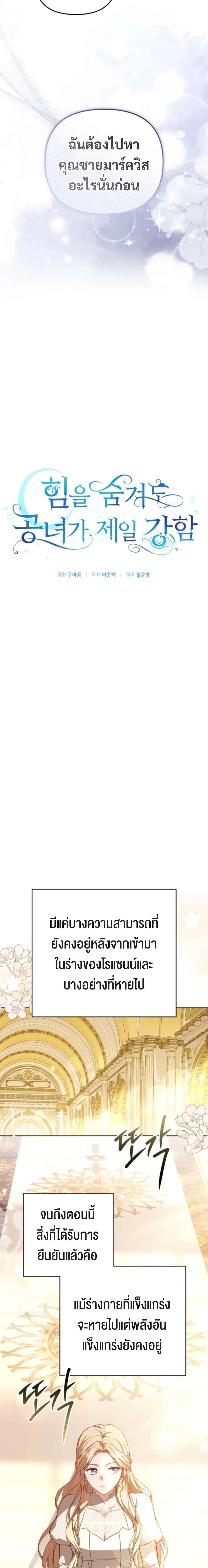 Manga-lc-com อ่านมังงะ อ่านการ์ตูน ออนไลน์ ฟรี Even if I Hide My Power, the Noble Lady Is the Strongest ตอนที่ 1 2 3 4 5 6 7 8 9 10 11 12 13 14 ฟรี ไม่มีโฆษณา Manga-lc - อ่าน มังงะ อ่าน การ์ตูน ออนไลน์ อ่านมังงะ ฟรี