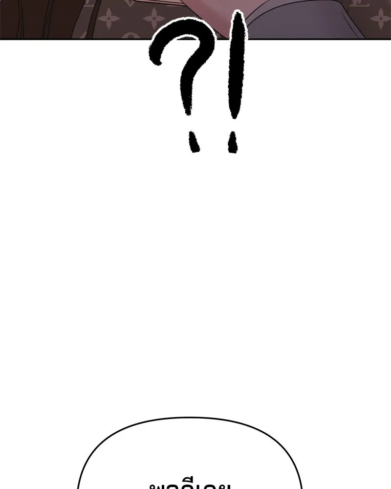 จ้า แม่คนสวย ตอนที่ 9 รูปที่ 11