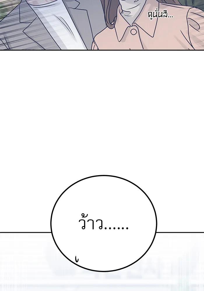 รักหลอกหยอกแฟนเก่า ตอนที่ 6 รูปที่ 104