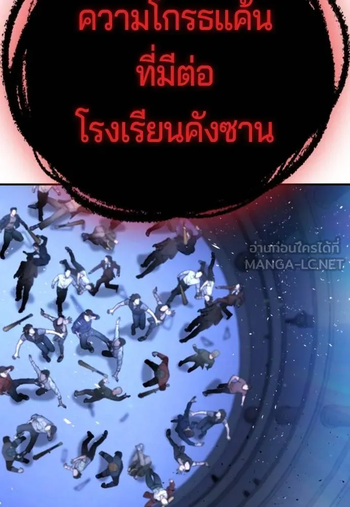 คูเซรา ตอนที่ 18 รูปที่ 187