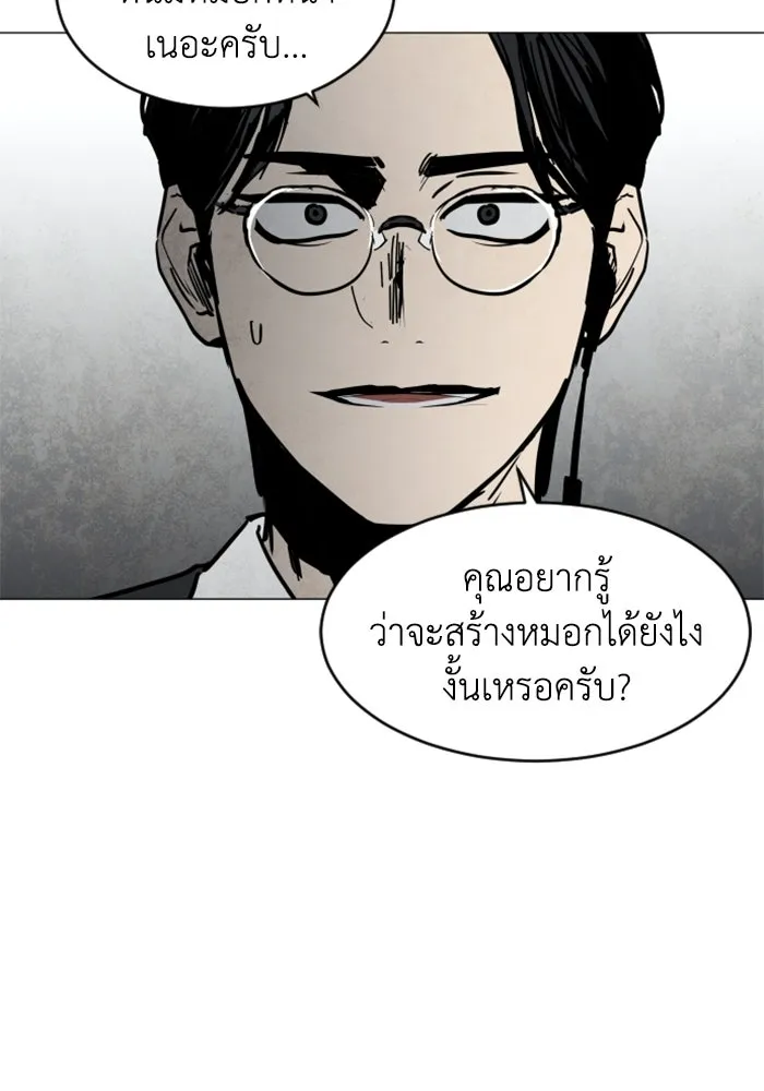 FOG LAND ตอนที่ บทนำ รูปที่ 161