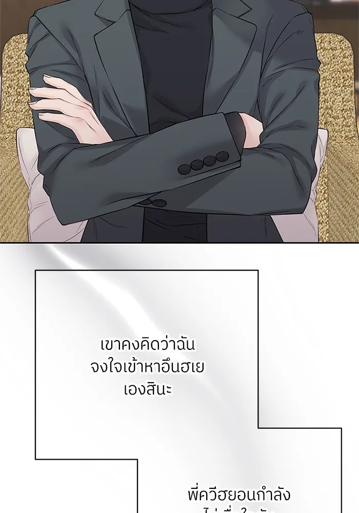 สลับรัก สลับชะตา ตอนที่ 24 รูปที่ 92